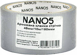 Скотч армирований 48х10м (150мкм) Nano5 N50014