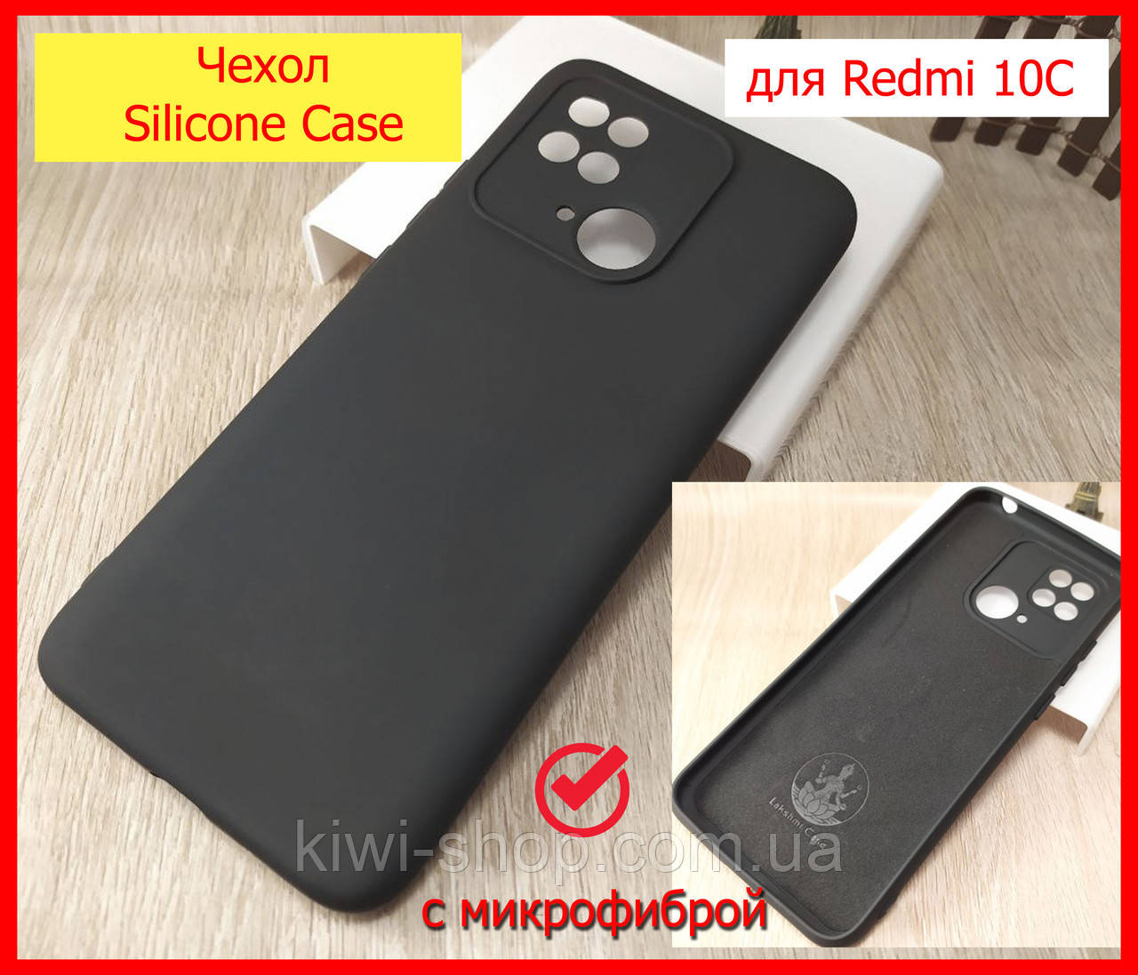 Чохол Silicone Case для Xiaomi Redmi 10C чорний, бампер чорний накладка з мікрофіброю для рядами 10с, фото 1