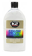 Поліроль  кузова крем  500ml  білий K2  Color Max /скрывает царап./усил. цвет
