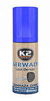 Розморозка замків спрей 50ml K2 K656 Gerwazy (36шт/уп)