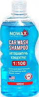 Авто шампунь  500ml  без воска  "Nowax" NX00500 / концентрат 1:100   (18шт/уп)