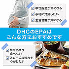 DHC EPA + DHA Omega-3, вітамін Е, виробництво Японія, 90 желатинових капсул на 30 днів прийому. До 04/2026, фото 4
