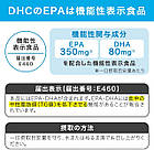 DHC EPA + DHA Omega-3 риб'ячий жир, Японія, 90 капсул на 30 днів, фото 4