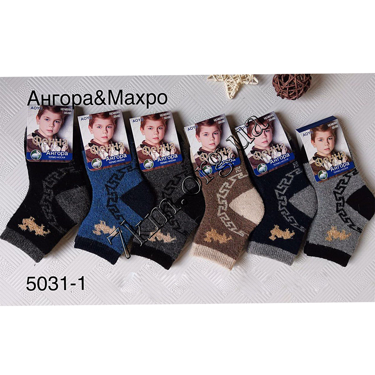 Шкарпетки дитячі махрові ангора для хлопчиків Фенна 30-35р. Оптом 5031-1