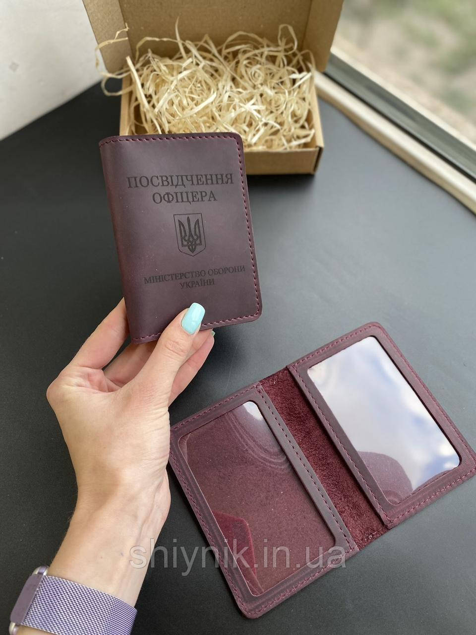 Шкіряна обкладинка на ВІЙСЬКОВИЙ КВИТОК ОФІЦЕР ЗАПАСУ бордо