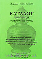 Довідник "Каталог аюрведичних лікарських засобів" м'яка обкладинка, 240 сторінок