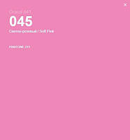 Пленка оракав Oracal 641 (33sм*100sм) світло рожевий 45