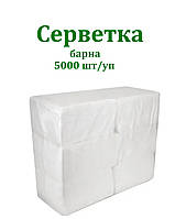 Салфетка барная 5000шт/уп