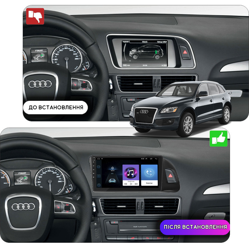 Al Штатна магнітола в машину для Audi Q5 1 (8R) 2008-2012 екран 9" 1/16Gb Wi-Fi GPS Base