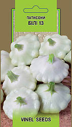Насіння патисона Білі 2 м, Імперія насіння