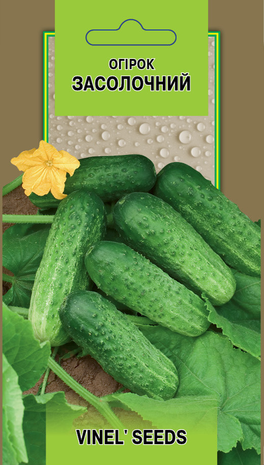 Насіння огірка Засолочний 1 г, Vinel' Seeds