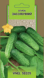 Насіння огірка Засолочний 1 г, Vinel' Seeds