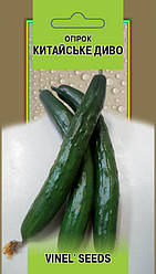 Насіння огірків Китайське диво 10 шт, Імперія насіння