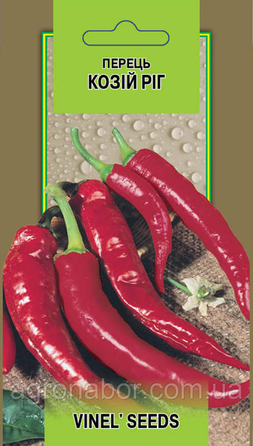 Насіння перцю гострого Козій ріг 20 шт, Vinel' Seeds