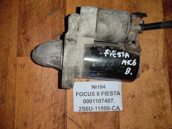 No184 Б/у стартер 0001107407 2S6U-11000-CA для Ford Focus II Fiesta 2004-2011
