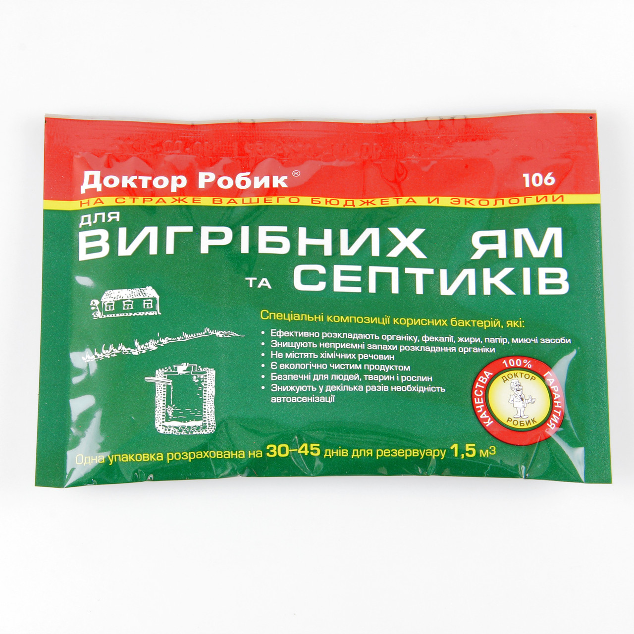 Біопрепарат Доктор Робік 75 г для вигрібних ям і септиків 1,5 м³, фото 1