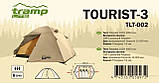 Тримісний намет Tramp Lite Wonder 3 пісочний (SHiz13703), фото 6