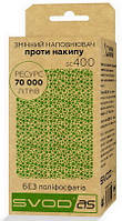 Змінний комплект для антинакипних фільтрів і картриджів "СВОД-АС" (400 мл) sc400