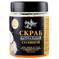 Солевой скраб для лица и тела Апельсин и Вербена Mayur 250ml