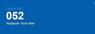 Пленка орал Oracal 641 (33sм*100sм) Синій 052