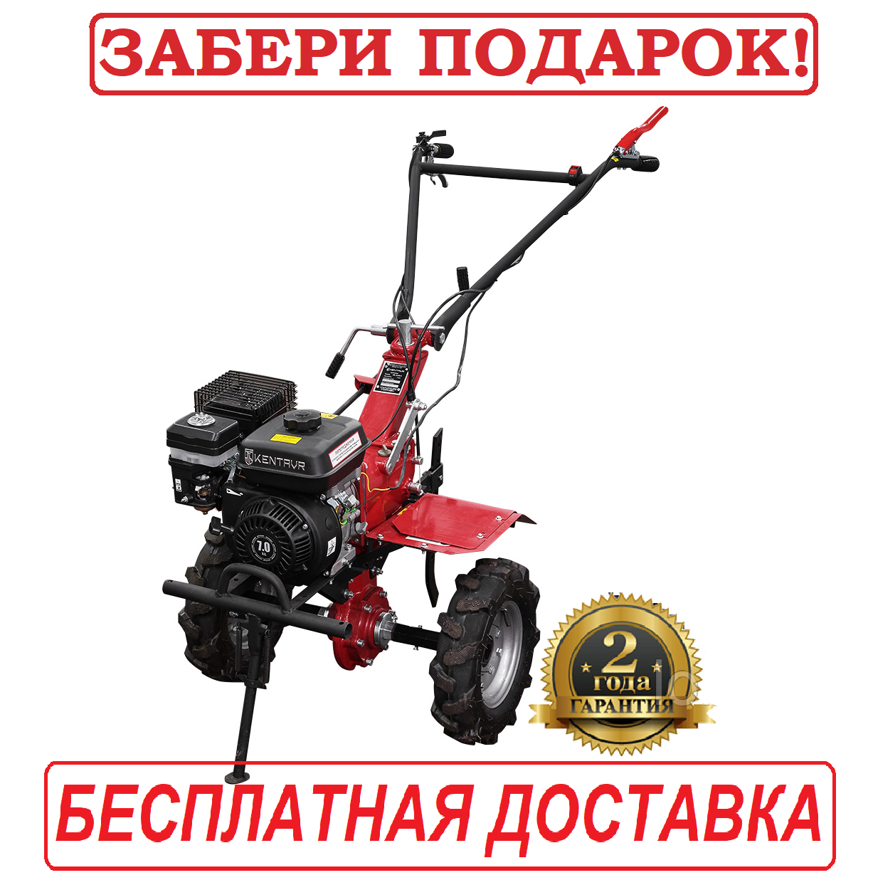 Мотоблок бензиновий 7 к.с. Кентавр МБ 2070Б (колеса 4.00-8)