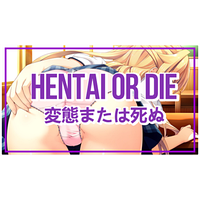 Anime. Hentai or Die. Стікер Вологостійкий 12*8 см