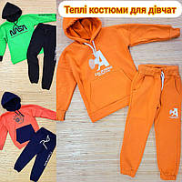 Флісові костюми для дівчат 