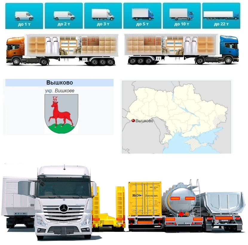 Вантажоперевезення  із Вишкова у Вишкове, фото 1