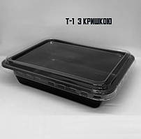 Одноразовий ланчбокс із кришкою пластиковий 50 шт 227х178х40 мм