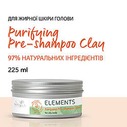 Глина для шкіри голови, що очищає, перед миттям шампунем Wella Elements Purifying Pre-shampoo Clay 225 ml