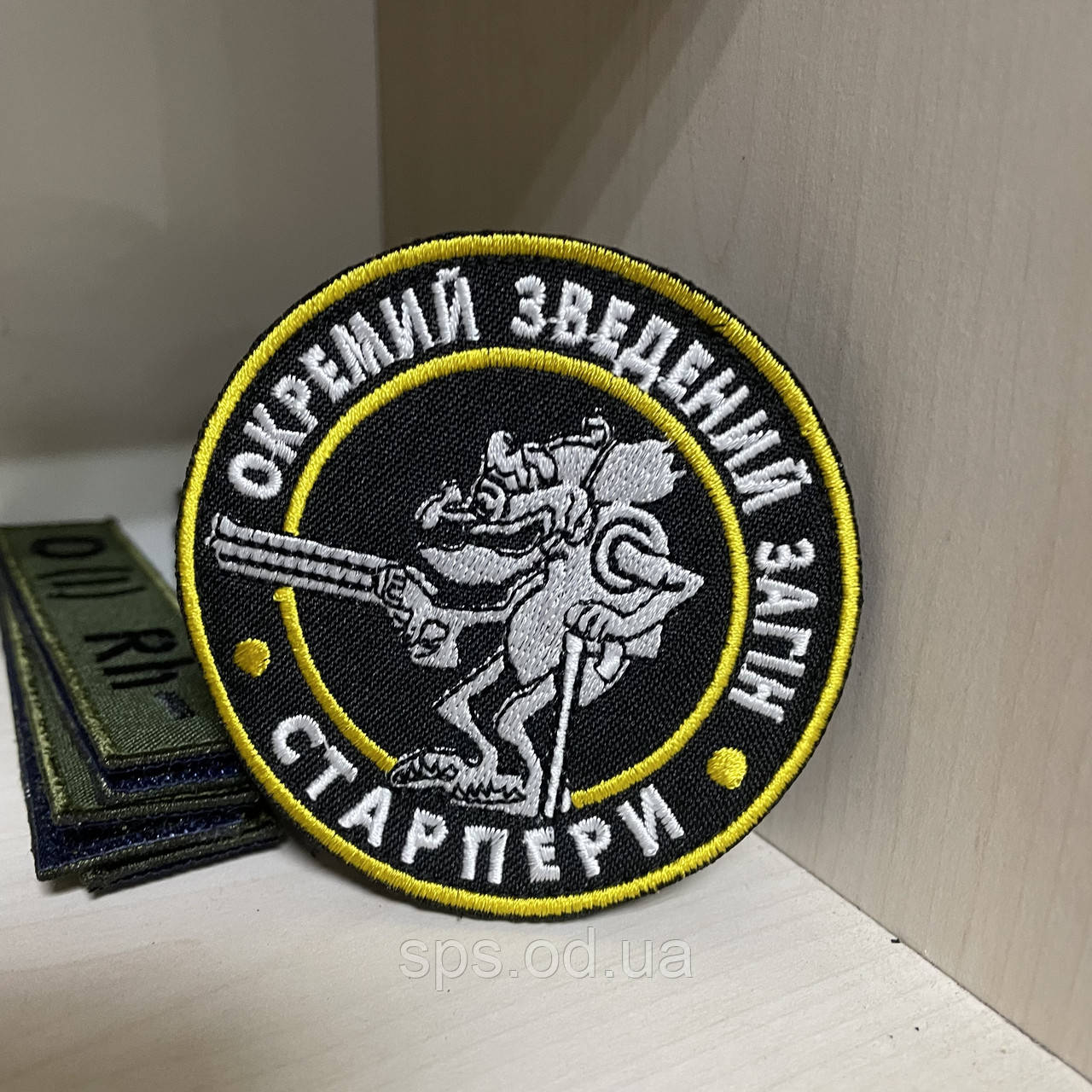 №130 Шеврон "Окремий зведений загін Старпери" 8 см