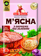 Приправа м'ясна з овочами та зеленню без ГМО Цвіт Аромат 80г