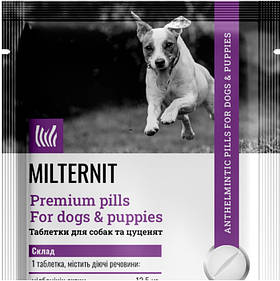 Milternit (Мілтерніт) для котів та кошенят антигельмінтні таблетки