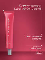 Крем-концентрат для укрепления волос Lebel IAU CELL CARE 5S 40 мл