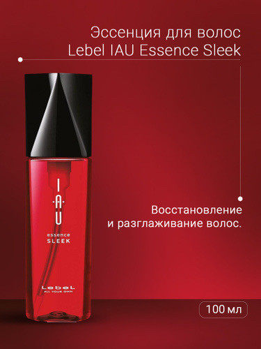 Розгладжуюча есенція Lebel IAU Sleek Essence