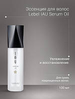 Есенція для Волосся Lebel IAU Serum Essense