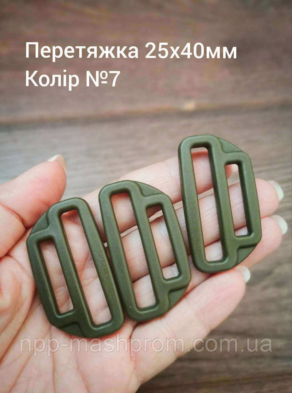 Перетяжка-перехідник 25х40 мм, Хакі No7