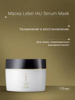 Концентрированная аромамаска для поврежденных волос LebeL IAU Serum Mask маска Япония 170 мл