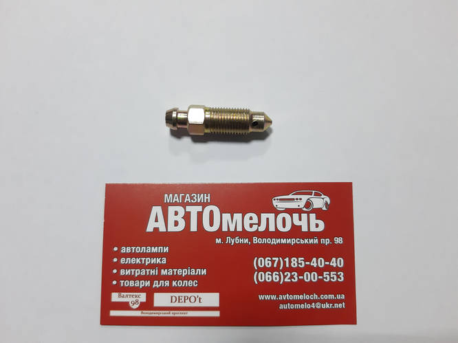 Штуцер прокачки тормозов M10x1 30.5 мм ГАЗель (ID#671202679), цена: 23 ...
