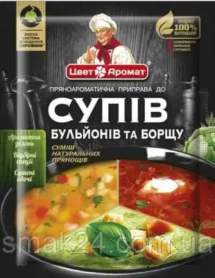 Приправа до супів, бульйонів і борщів без ГМО Цвіт Аромат 25 г