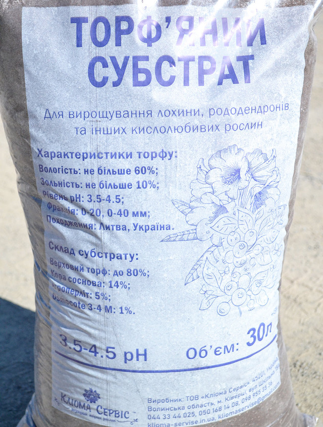 Торф'яний субстрат для рослин pH 3.5-4.5, мішок 30 л Торф'яний субстрат для рослин pH 3.5-4.5, мішок 30 л