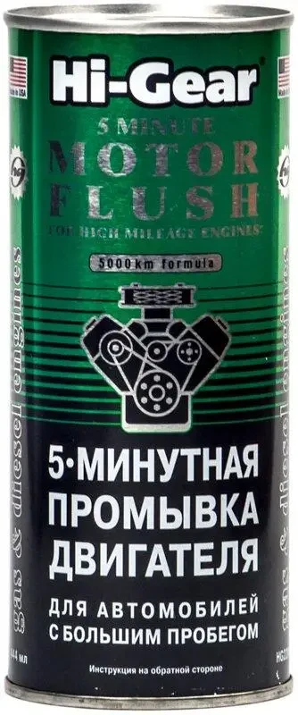 Промивка двигуна автомобілів з великим пробігом Hi-Gear HG2204 5-хвилинна, 444 мл