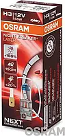 Лампа фарная H3 12V 55W PК22s NIGHT BREAKER LASER next generation(пр-во OSRAM)