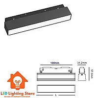 Светильник для магнитной трековой системы MLTSE-MS503-133/B-12W, 4000К, матовый, угол 120°, длина 133мм