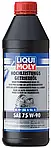 Трансмісійне масло Liqui Moly Hochleistungs-Getriebeoil 75W-90 GL-4+, 1 л