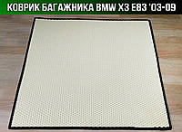 ЕВА коврик в багажник BMW X3 E83 '03-09. EVA ковер багажника БМВ Х3 е83