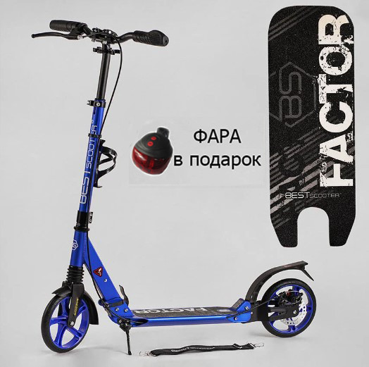 Самокат Best Scooter FACTOR колеса 200 мм PU, Анодоване фарбування, 2 амортизатора, дискове гальмо