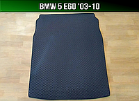 ЕВА коврик в багажник BMW 5 E60 '03-10. EVA ковер багажника БМВ 5 Е60