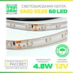 Світлодіодна LED стрічка MTK-300W-F-3528-12V 60LED 4,8Вт/м IP65 холодна 7000-8000K (в силіконі)