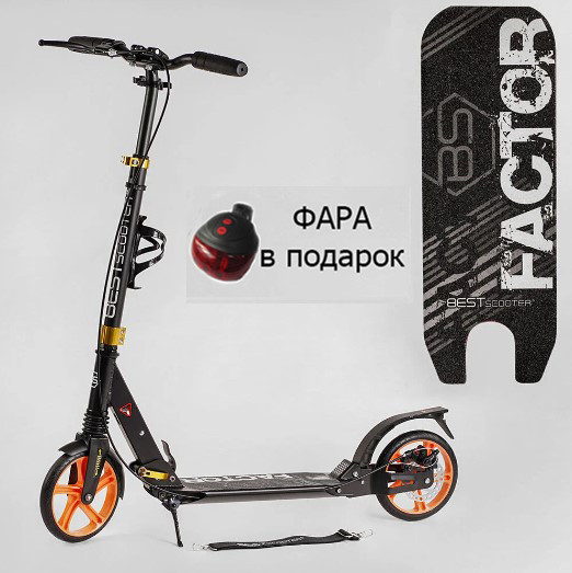 Самокат Best Scooter FACTOR колеса 200 мм PU, Анодоване фарбування, 2 амортизатора, дискове гальмо